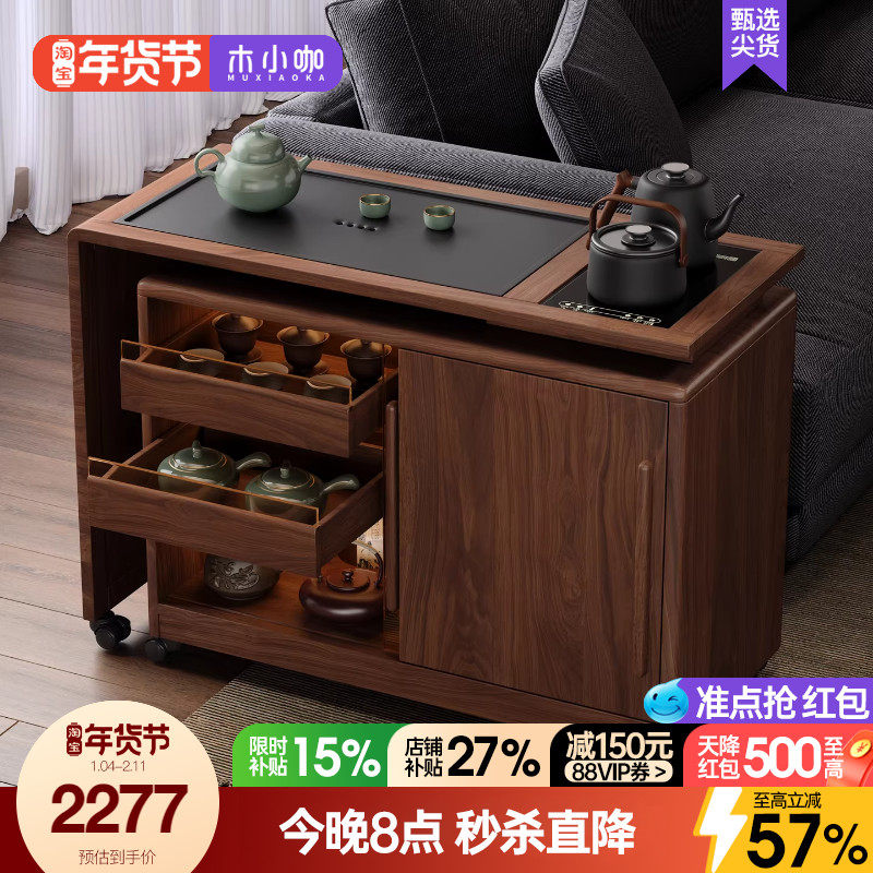 木小咖 木作移动边几小户型沙发边柜实木茶台茶桌可伸缩小书桌,住宅家具,移动边几/推车,淘宝优惠券,粉丝福利购,淘宝优惠卷