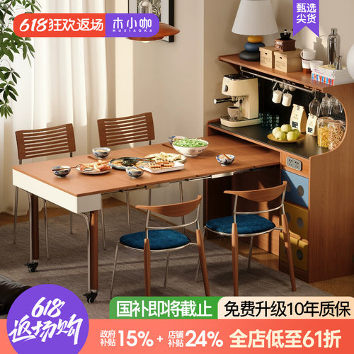 木小咖折月中古奶油风折叠伸缩餐桌一体靠墙储物柜复古实木置物柜