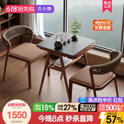 木小咖 山野阳台小桌椅休闲桌椅小户型看书网红一桌两椅茶桌椅