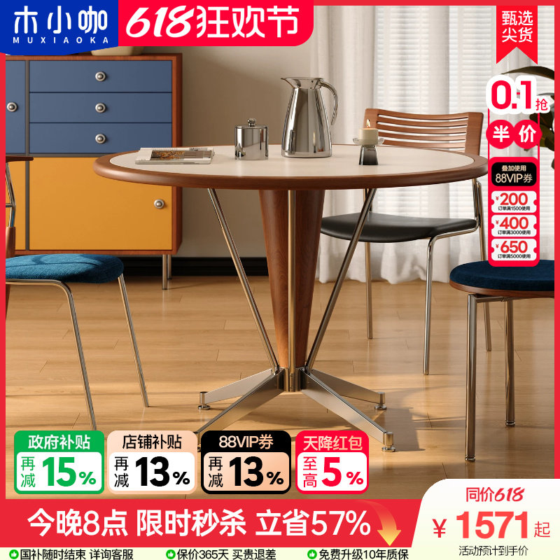 木小咖中古风家用小户型实木岩板圆形餐桌客厅复古新款不锈钢圆桌