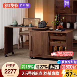 木小咖 木作实木茶桌小户型边几柜茶台可伸缩移动阳台家用茶几