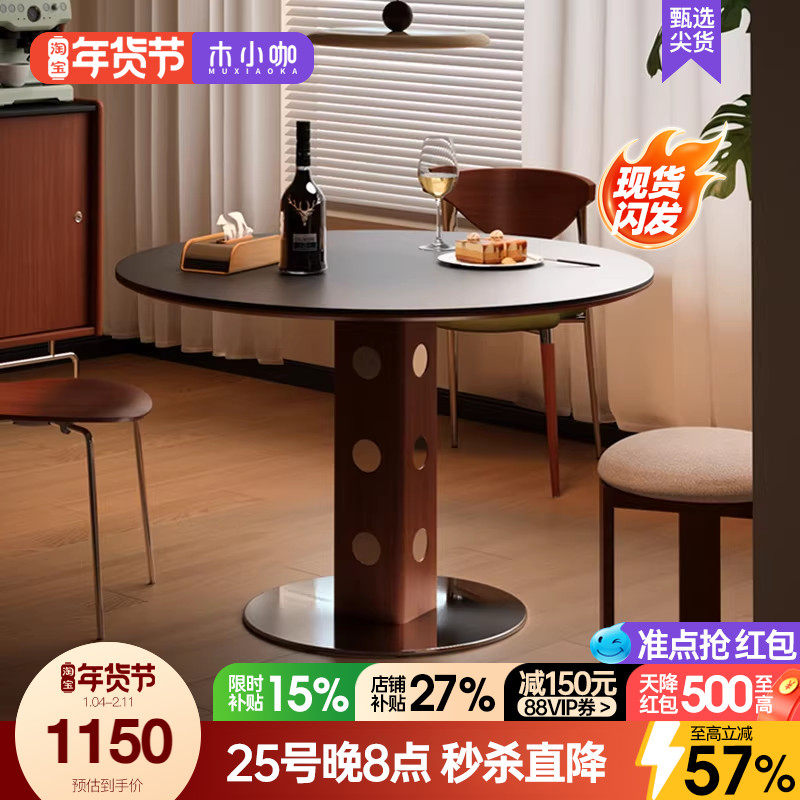 木小咖 中古伯格圆桌复古金属腿圆形餐桌北欧包豪斯实木岩板饭桌,住宅家具,岩板餐桌,淘宝优惠券,粉丝福利购,淘宝优惠卷