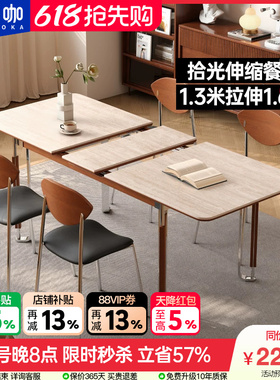 木小咖 实木伸缩餐桌长方形家用洞石白色黑色中古风餐桌椅组合