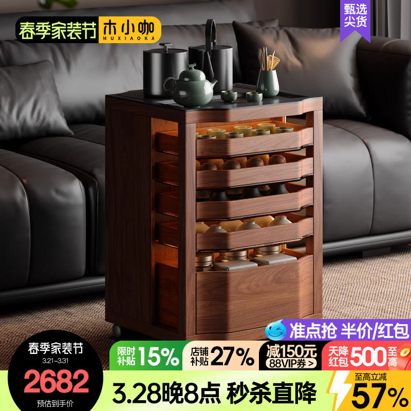 木小咖 千叶实木茶几茶书柜茶具展示柜阳台茶桌可移动茶桌边柜