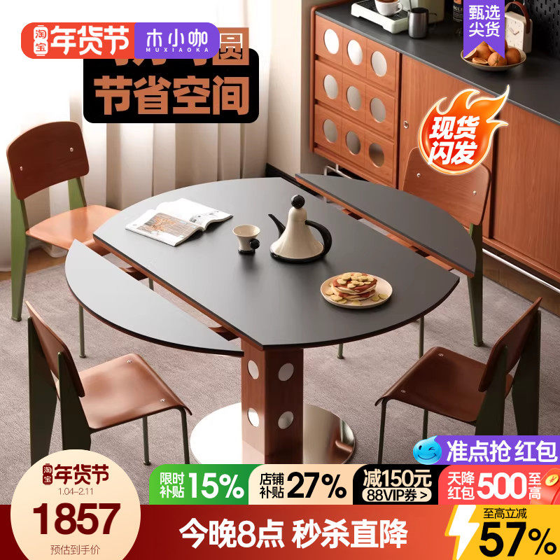木小咖实木包豪斯功能餐台家用小户型轻奢极简伯格桌子可折叠圆桌,住宅家具,岩板餐桌,淘宝优惠券,粉丝福利购,淘宝优惠卷