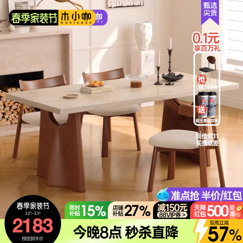 木小咖法式复古实木岩板餐桌长方形轻奢胡桃木色洞石下挂餐桌椅