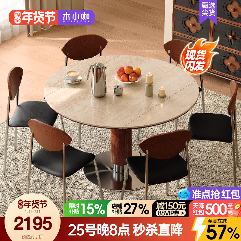 木小咖中古胡桃色维亚实木小户型家用可变圆伸缩折叠洞石岩板餐桌,住宅家具,岩板餐桌,淘宝优惠券,粉丝福利购,淘宝优惠卷