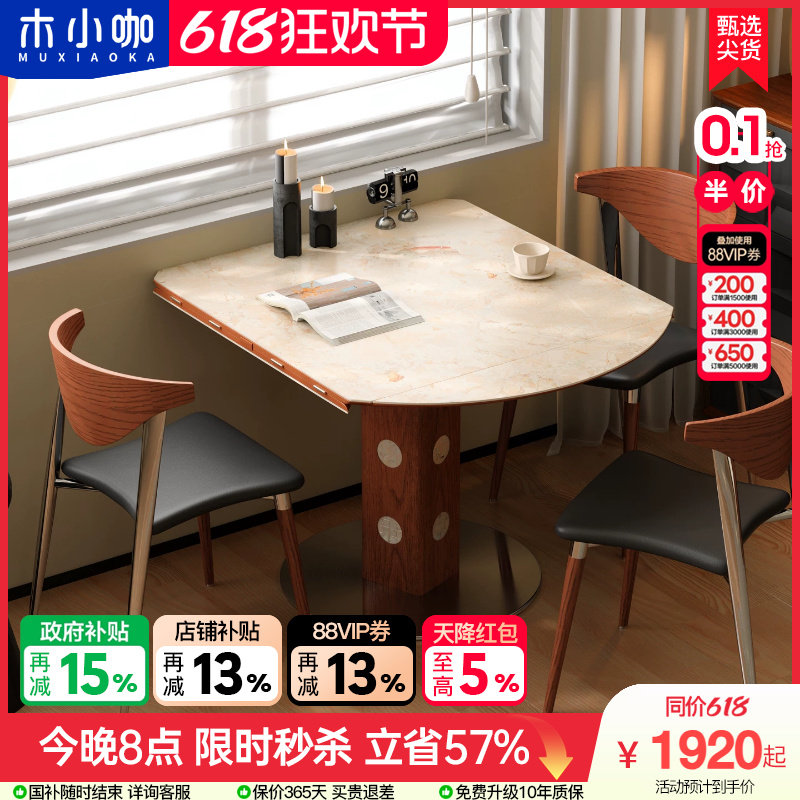 木小咖伯格岩板伸缩餐桌中古胡桃色实木小户型家用可变圆桌椅组合