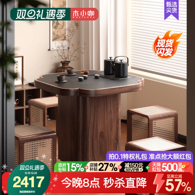 木小咖 四叶草实木可移动茶桌客厅茶水柜带小户型阳台小茶台茶几