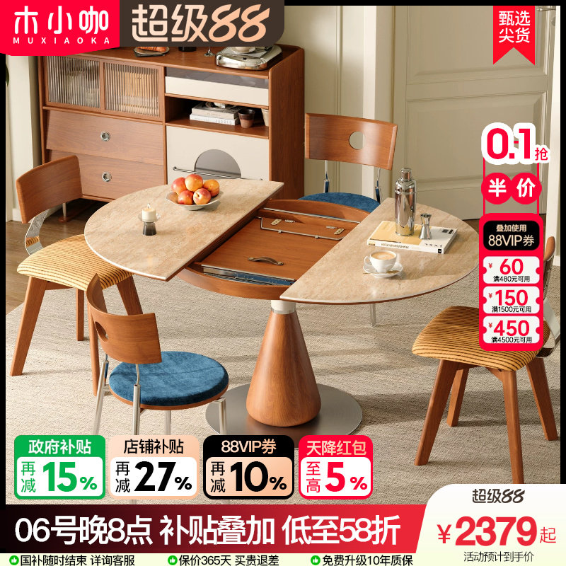 木小咖新款家用可伸缩洞石岩板实木餐桌中古奶油风复古餐厅饭桌图片
