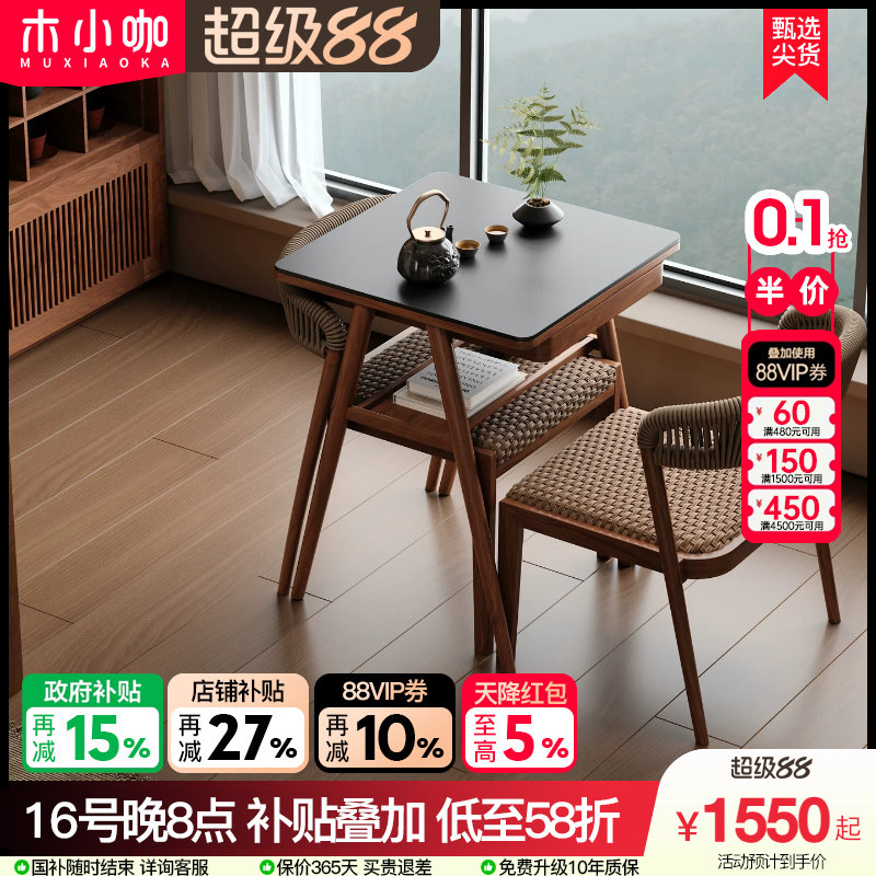 木小咖 山野阳台桌椅套件家用泡茶桌可收纳一桌两椅组合休闲椅