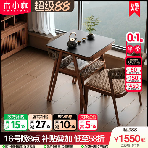 木小咖 山野阳台桌椅套件家用泡茶桌可收纳一桌两椅组合休闲椅