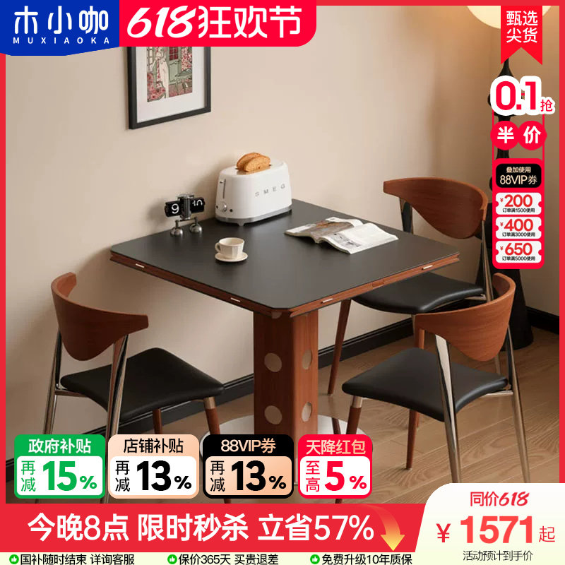 木小咖实木包豪斯功能餐台家用小户型轻奢岩板伯格正方形折叠圆桌