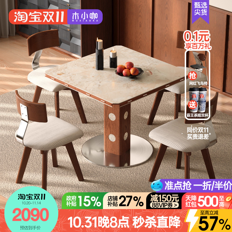 木小咖中古胡桃色实木小户型家用可变圆桌伯格伸缩折叠岩板餐桌椅