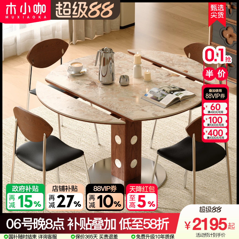 法式岩板餐桌伸缩方圆两用图片