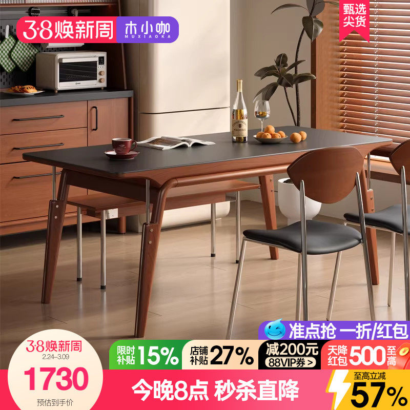 木小咖实木岩板餐桌小户型家用白色黑色中古风复古长方形桌椅组合