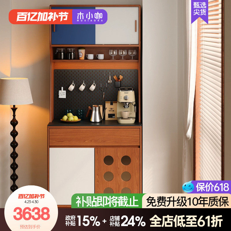 木小咖实木餐边柜置物架靠墙客厅茶水咖啡机吧台家用厨房收纳橱柜