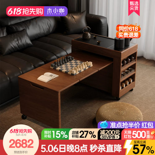 木小咖 茶缘可移动茶桌实木客厅茶水柜带煮茶阳台茶台小户型茶几
