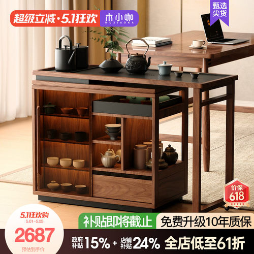 木小咖 云屿可移动茶桌家用小户型实木阳台茶台可伸缩茶水柜