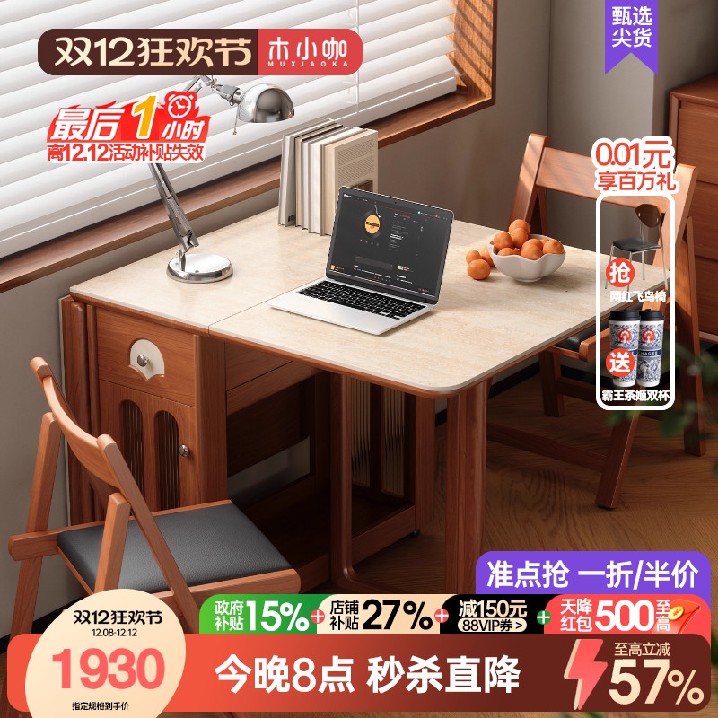 木小咖 实木岩板折叠餐桌小户型可伸缩正方形中古风餐桌椅组合