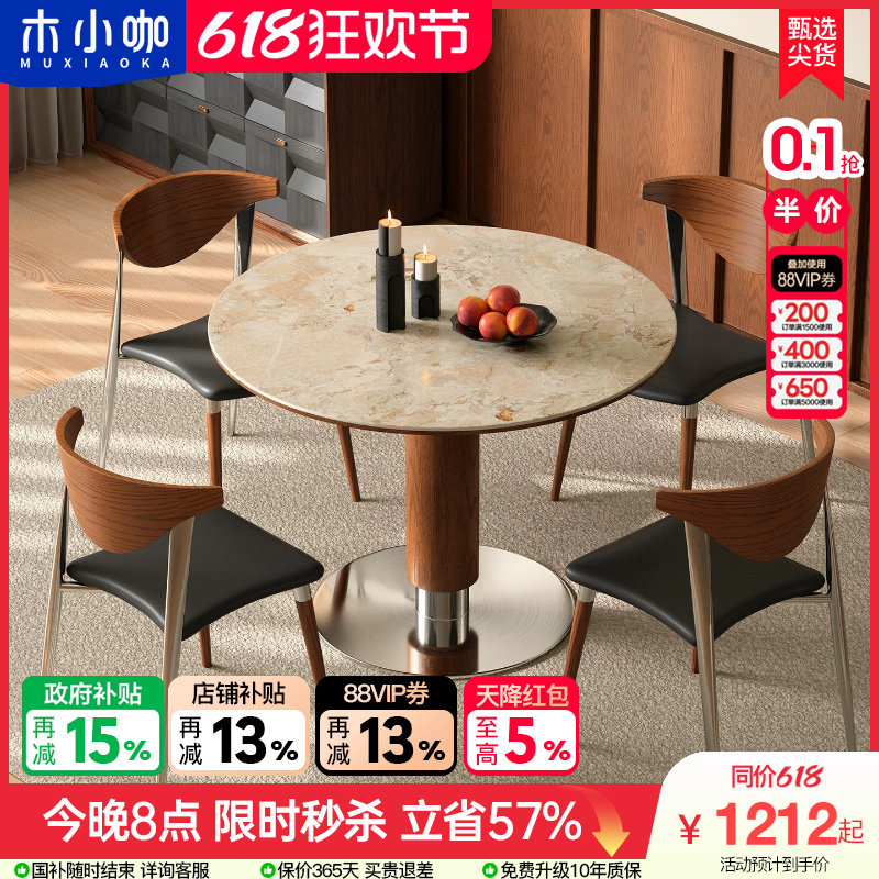 木小咖中古风圆形复古岩板餐桌莫奈花园伯格圆桌家用餐厅实木餐桌