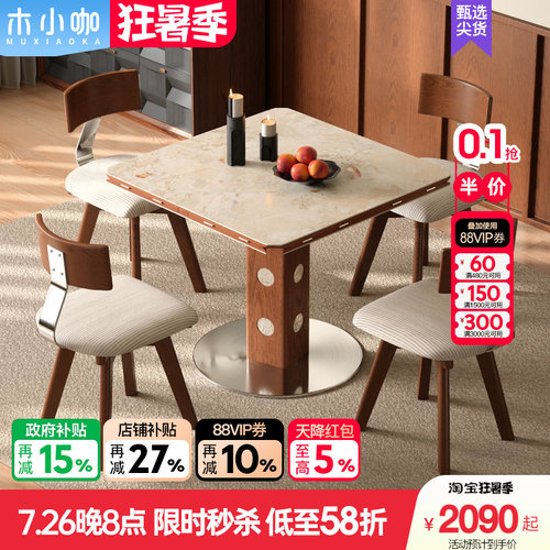 木小咖中古胡桃色实木小户型家用可变圆桌伯格伸缩折叠岩板餐桌椅