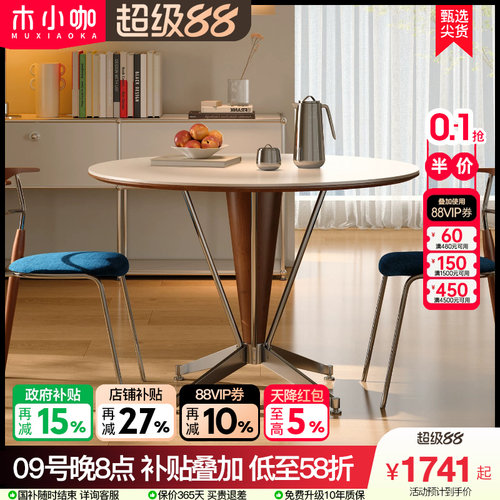 木小咖新款不锈钢实木内嵌洞石岩板圆桌中古风复古家用小户型餐桌