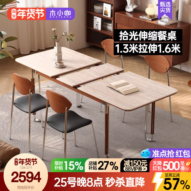 木小咖 实木伸缩餐桌长方形家用洞石白色黑色中古风餐桌椅组合,住宅家具,岩板餐桌,淘宝优惠券,粉丝福利购,淘宝优惠卷