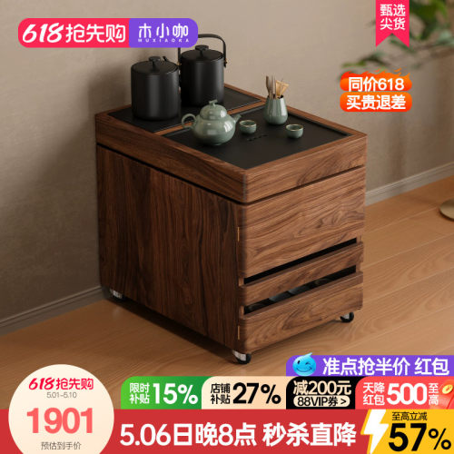 木小咖 叁森可移动茶桌阳台茶水边柜实木茶台边几小户型家用茶桌