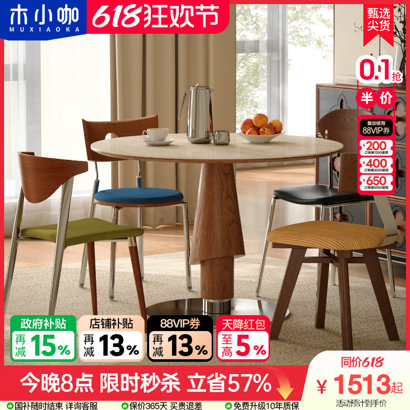 木小咖2025新款家用小户型洞石岩板餐桌轻奢高级感中古风圆桌椅
