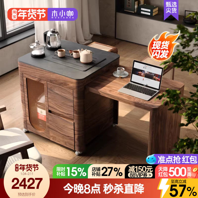 木小咖 茶语可伸缩阳台茶车小型实木自动上水茶桌可移动茶台边柜,住宅家具,家用茶台/茶桌,淘宝优惠券,粉丝福利购,淘宝优惠卷