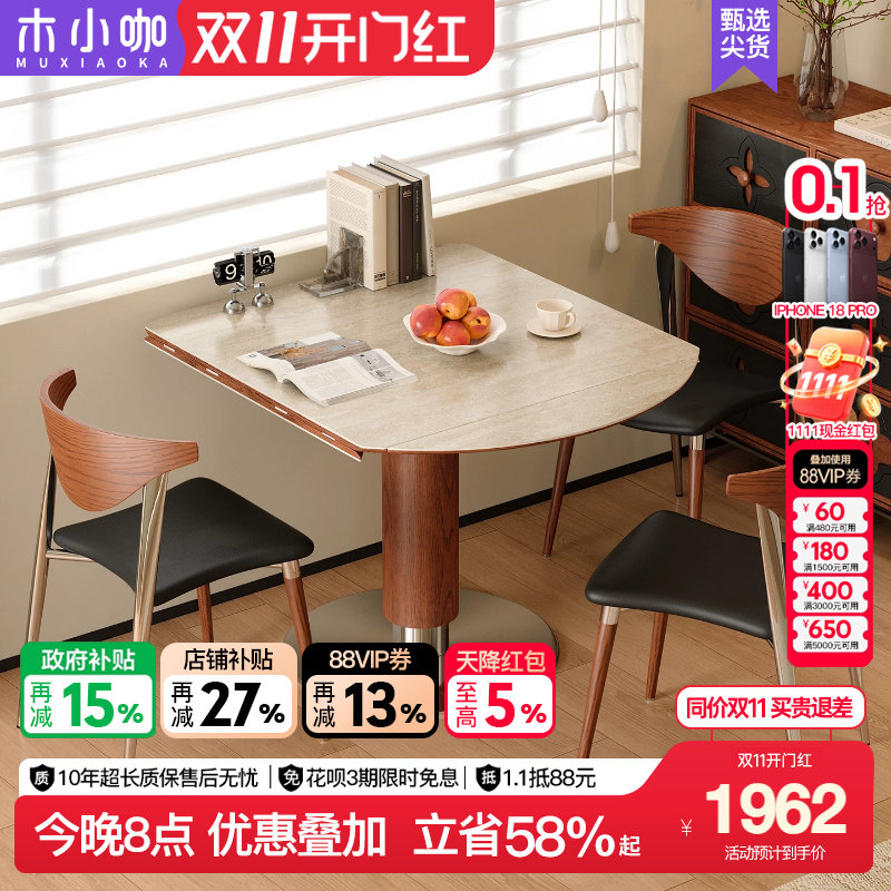 木小咖折叠方变圆餐桌中古实木岩板正方形小户型家用维亚伸缩圆桌