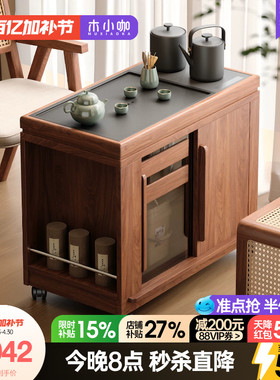 木小咖 木作实木可移动茶桌客厅茶水柜带煮茶小户型阳台茶台茶几