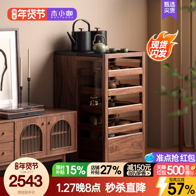 木小咖 光影茶水柜组合实木茶桌茶水柜可移动沙发展示柜茶几茶台,住宅家具,家用茶台/茶桌,淘宝优惠券,粉丝福利购,淘宝优惠卷