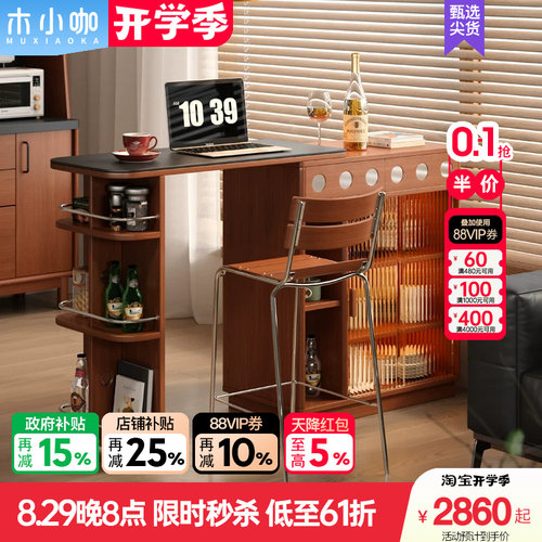木小咖实木可伸缩吧台桌