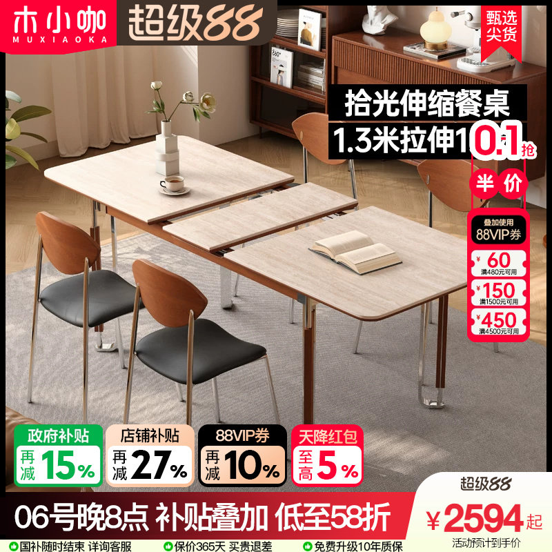木小咖 实木伸缩餐桌长方形家用洞石白色黑色中古风餐桌椅组合