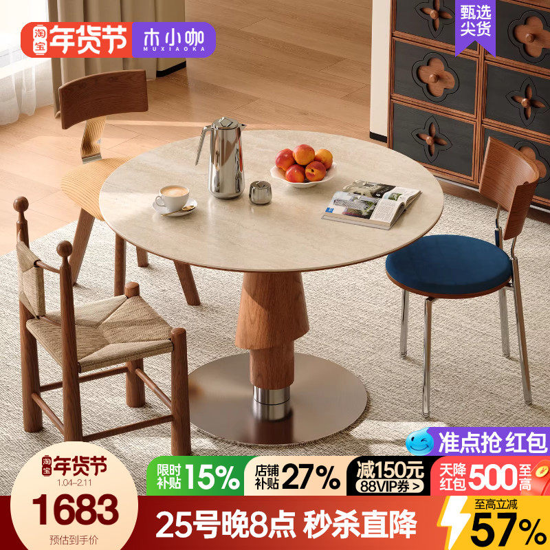木小咖中古圆桌小户型家用复古1米洽谈圆形现代简约实木岩板饭桌,住宅家具,实木餐桌,淘宝优惠券,粉丝福利购,淘宝优惠卷