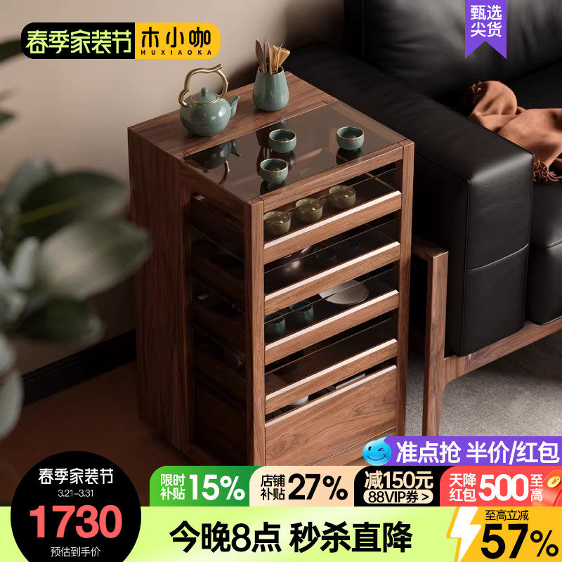 木小咖 光影实木边几茶几可移动茶台茶桌茶水柜沙发边柜茶具柜