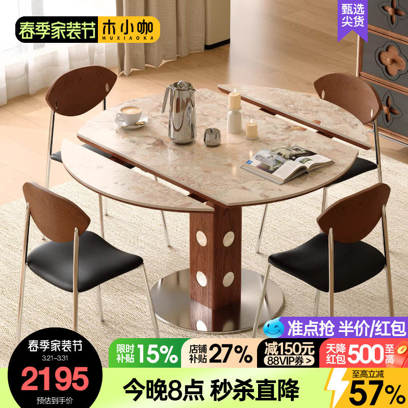 木小咖实木胡桃色洞石岩板餐桌折叠伸缩方圆两用伯格圆饭桌椅组合