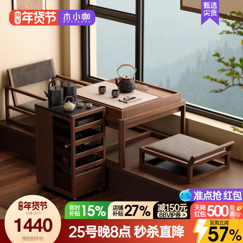 木小咖 榻榻米阳台桌椅组合一桌二椅阳台泡茶桌小户型家用茶桌,住宅家具,阳台桌,淘宝优惠券,粉丝福利购,淘宝优惠卷
