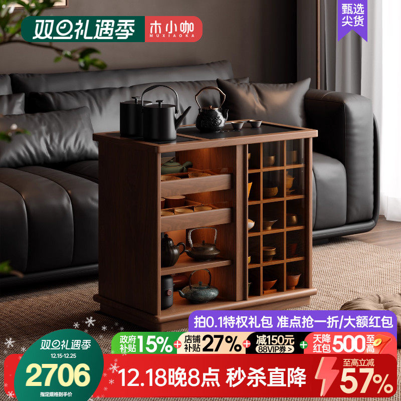 木小咖晨光实木茶桌茶水柜带储物沙发展示柜客厅边几煮茶台可移动