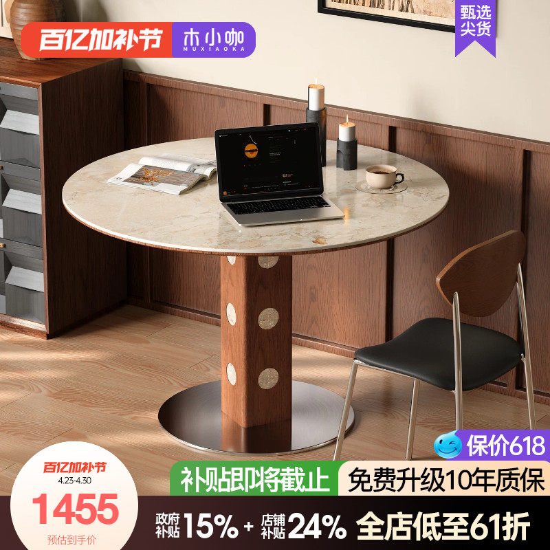 木小咖复古实木圆餐桌中古风洞石岩板胡桃色设计师款饭桌椅组合