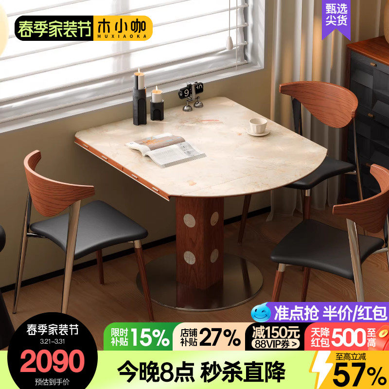 木小咖伯格岩板伸缩餐桌中古胡桃色实木小户型家用可变圆桌椅组合