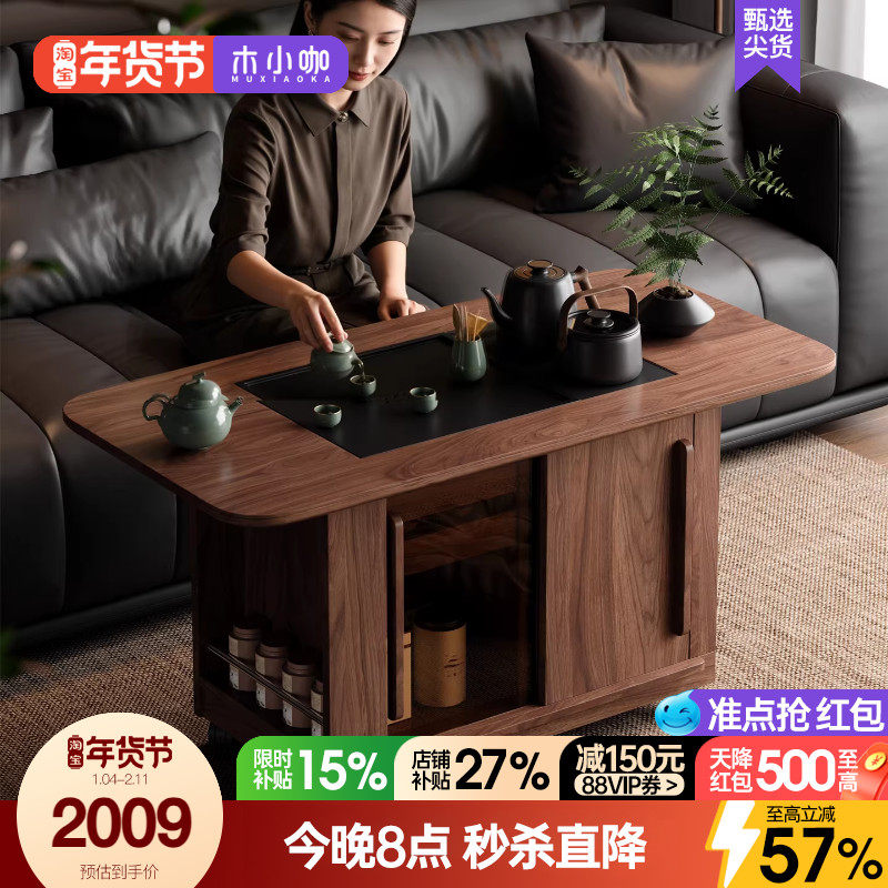 木小咖 欢喜实木茶桌可移动客厅茶水柜小户型阳台茶台家用茶几,住宅家具,家用茶台/茶桌,淘宝优惠券,粉丝福利购,淘宝优惠卷