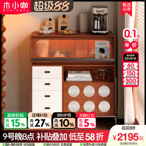 木小咖 实木多功能吧台柜玄关台收纳储物餐边柜小户型家用吧台桌