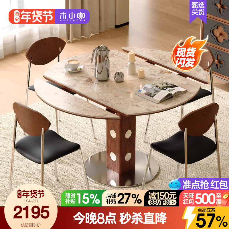 木小咖实木胡桃色洞石岩板餐桌折叠伸缩方圆两用伯格圆饭桌椅组合