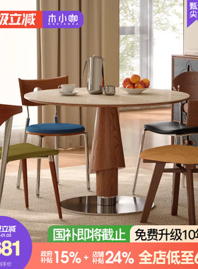 木小咖胡桃色白蜡木实木餐桌椅组合中古家用小户型洞石岩板圆桌