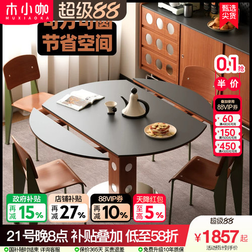 木小咖实木包豪斯功能餐台家用小户型轻奢极简伯格桌子可折叠圆桌