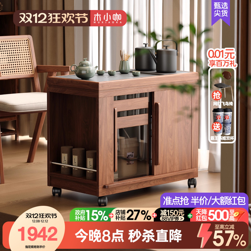 木小咖 木作小户型实木可移动茶车家用客厅沙发边几茶水柜茶台