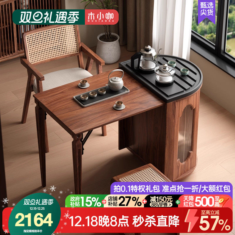 木小咖 得闲阳台小茶桌可移动折叠茶台复古阳台边几实木茶桌组合